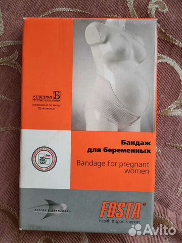 Бандаж для беременных xl