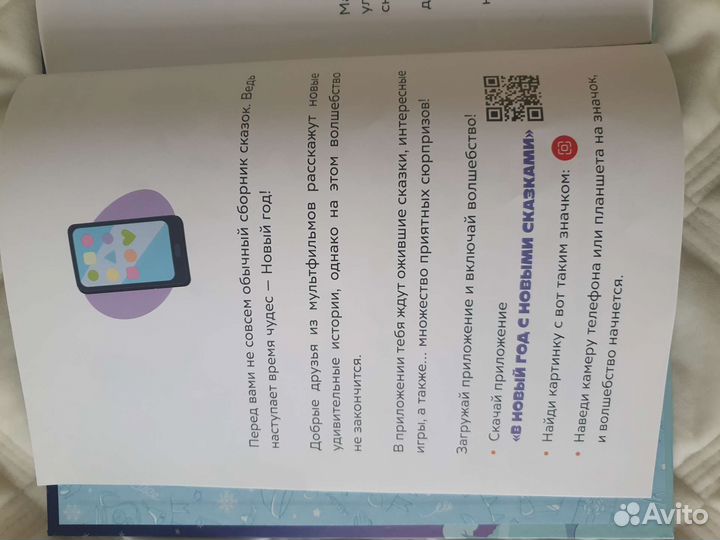 Игрушки и интерактивная книга Союзмультфтльм