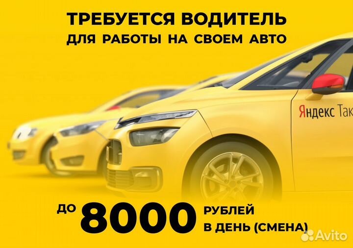 Ваш автомобиль – путь в Яндекс.GO
