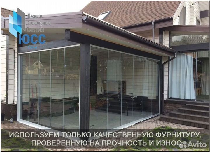 Остекление веранд