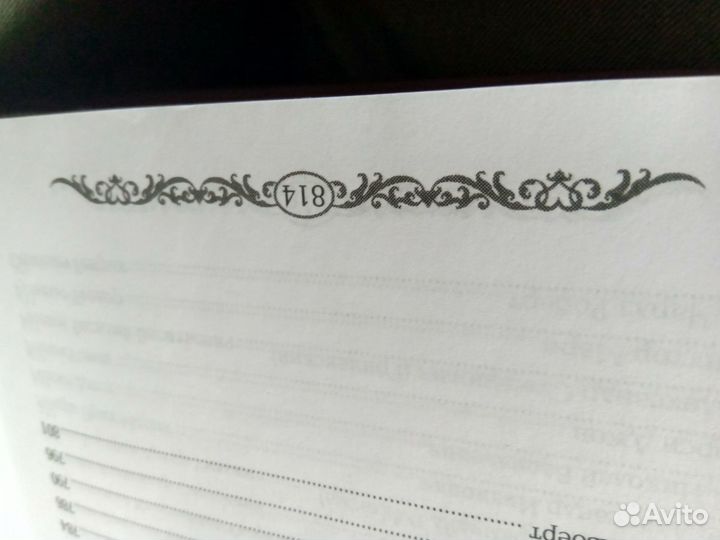 Энциклопедия мудрости Роосса 2007г подарочное из-е