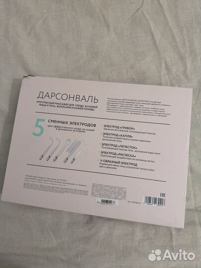 Дарсонваль gezatone biolift4