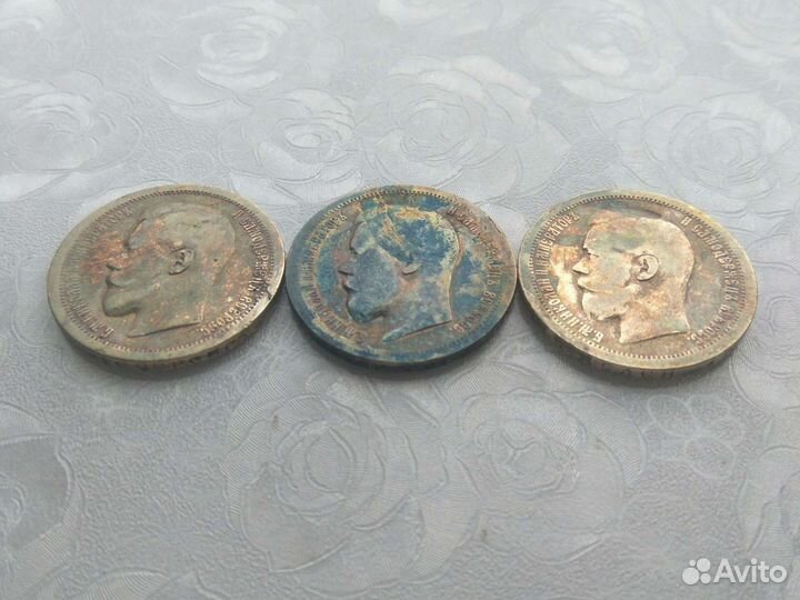 50 копеек Николая 2