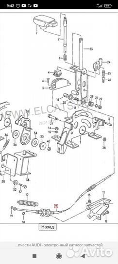 Трос переключения АКПП от Audi 100, 200 C3