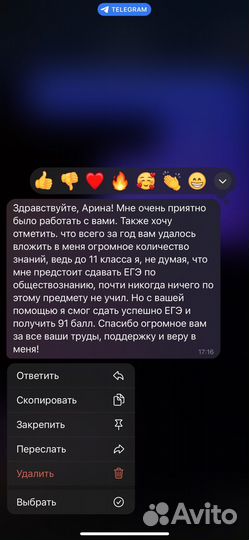 Подготовка к ЕГЭ