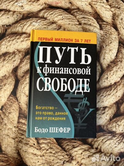 Книги по саморазвитию