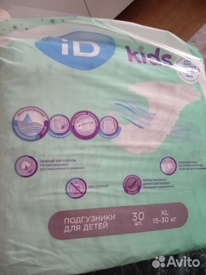 Подгузники 15-30кг