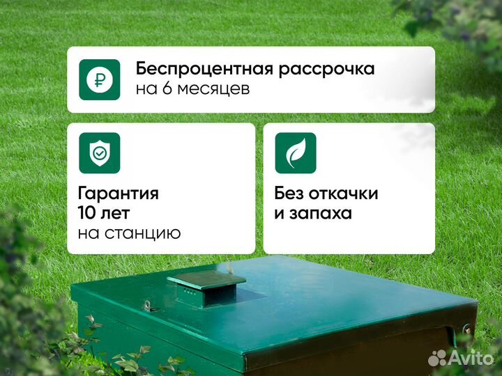 Септик для дома