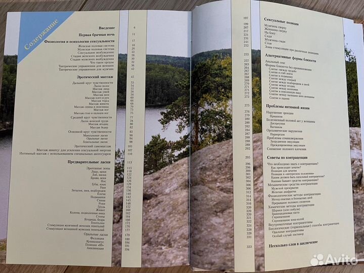 Интимная энциклопедия молодой семьи Самухина