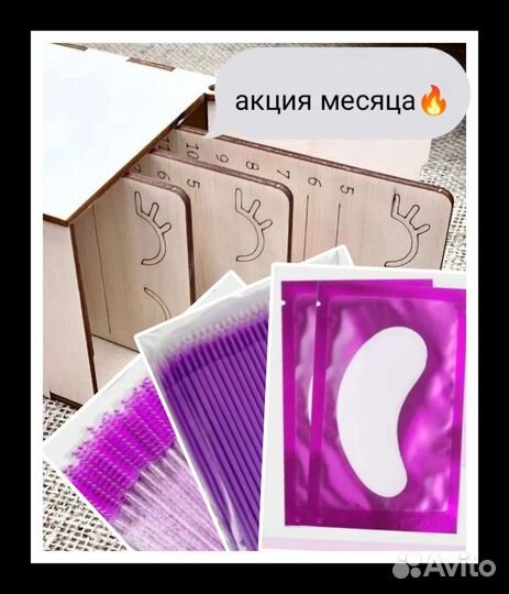 Обучение наращиванию ресниц