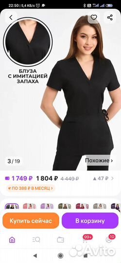 Медицинский костюм женский 54