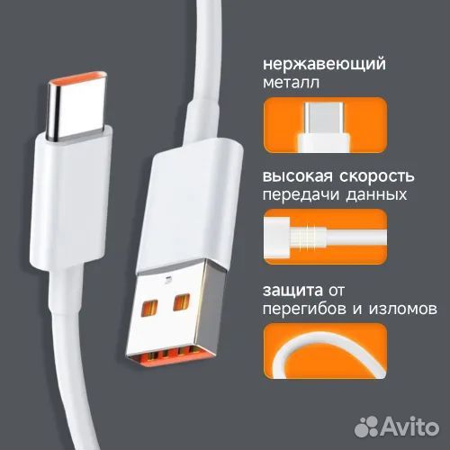 Быстрая зарядка 67W с кабелем Type C