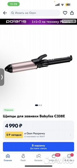Плойка для завивки 38 мм babyliss новое