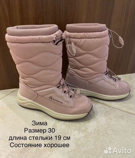 Дутики зимние детские