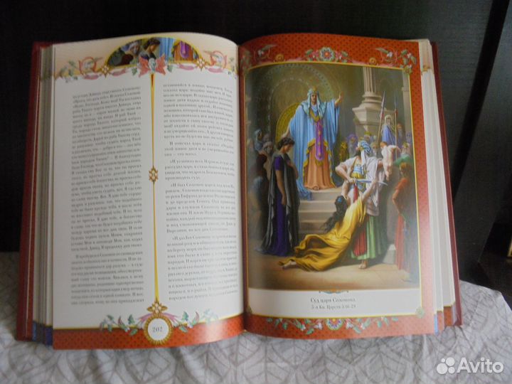 Сем библ илл Гюстава Доре