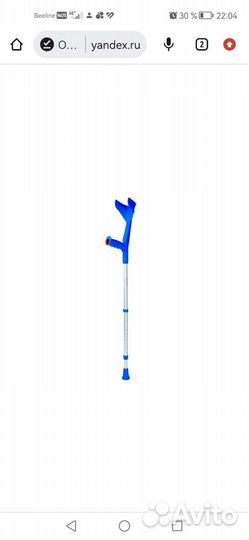 Костыль локтевой Комфорт-Софт