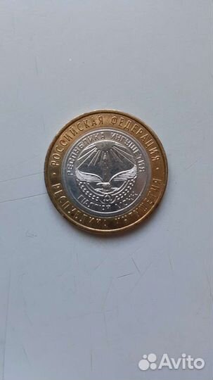 Монеты 10 р. биметалл