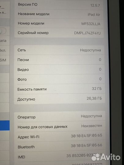 Apple iPad air Wi Fi + cellular