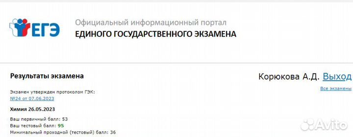 Онлайн репетитор по химии