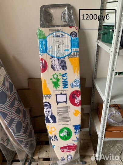 Гладильная доска