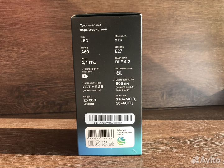 Умная лампочка Салют/sber (Новая, цоколь Е27)