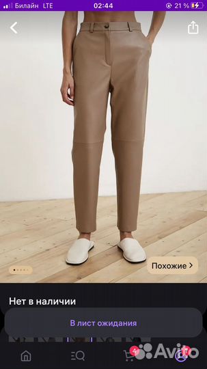 Продаю кожаные брюки