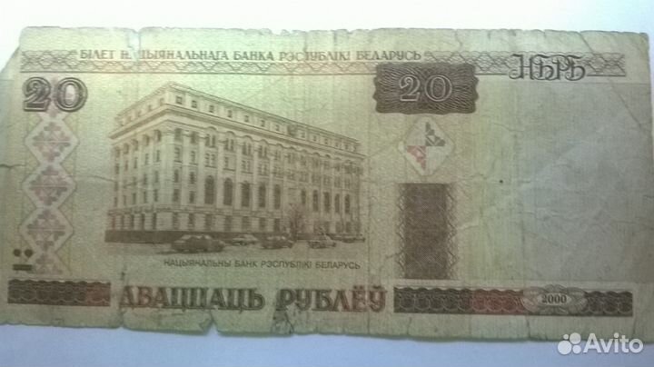 Банкноты Белоруссии