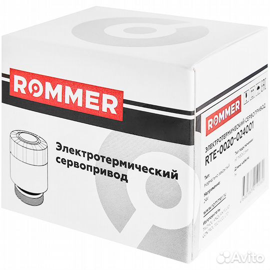 Сервопривод Rommer нз 24B с фиксатором штока