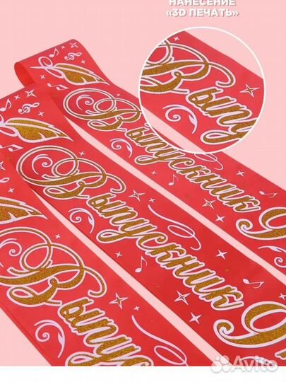 Лента выпускника 9 класса