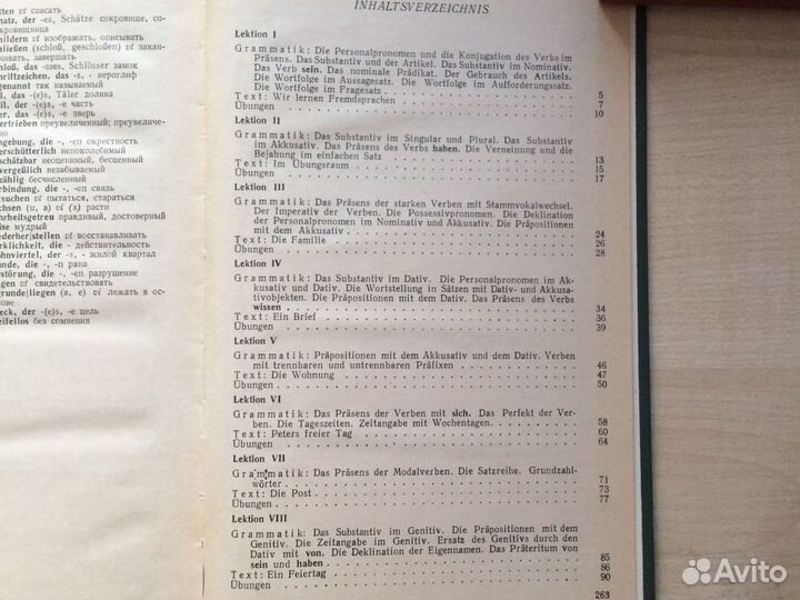 Учебники по немецкому