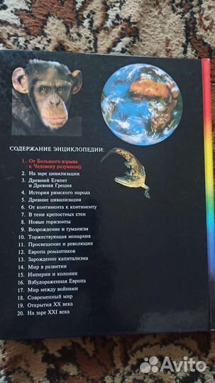 Энциклопедия 20томов