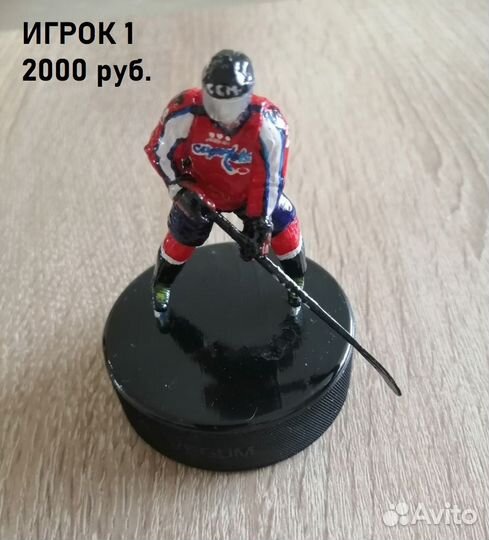 Фигурка хоккеиста ручной работы