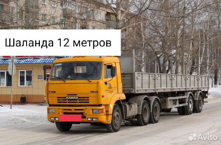 Грузоперевозки