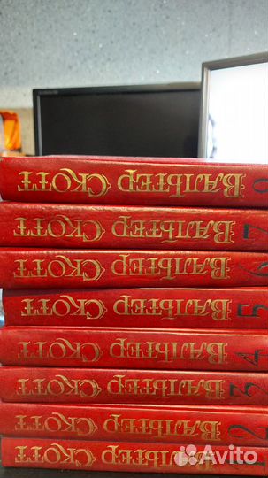 Вальтер Скотт 