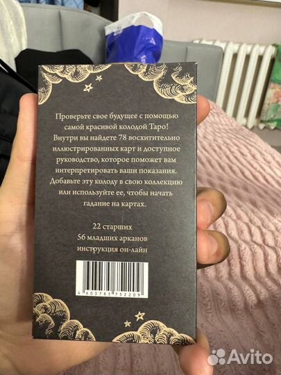 Карты taro уэйта новые и книга