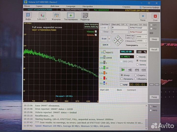Жесткие диски 1Тб/500/320/250 на Ноутбук