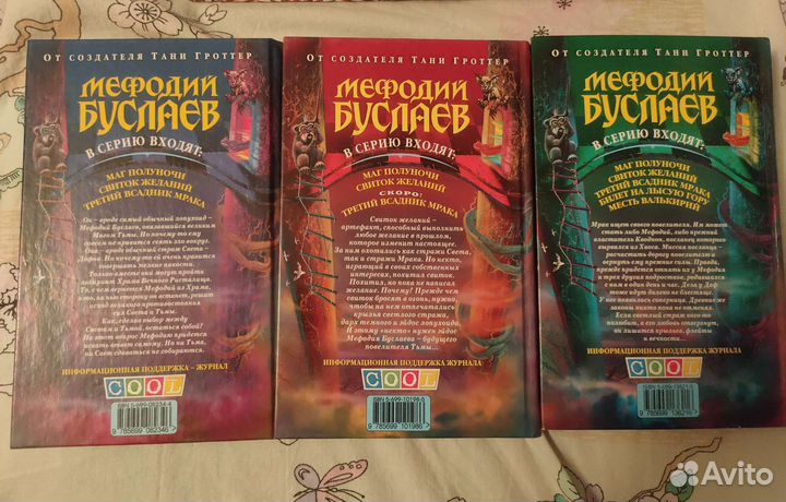 Мефодий Буслаев 1-3 том