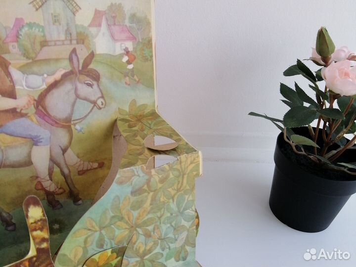 Книга-раскладушка СССР