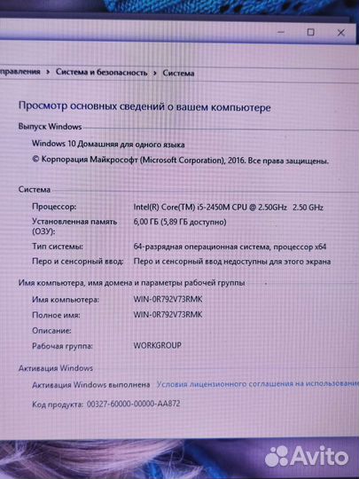 Мощный hp i5/ssd