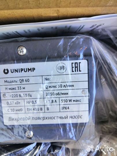 Насос водяной поверхностный