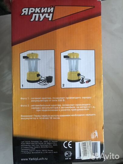 Фонарь аккумуляторный люминесцентный «Яркий луч