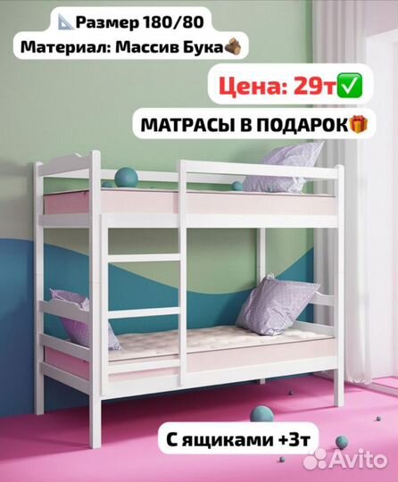 Детская кровать из дерева/Односпалка/Двухъярусная