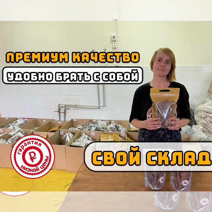 Лакомства для собак оптом