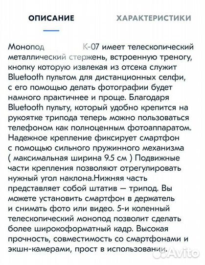 Штатив селфи палка 2 в 1 новый