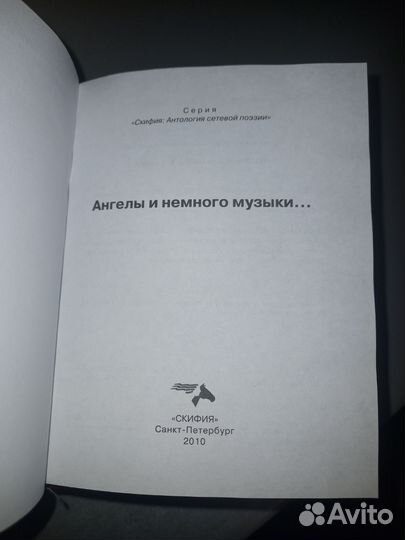 Антология сетевой поэзии (5 кн.)