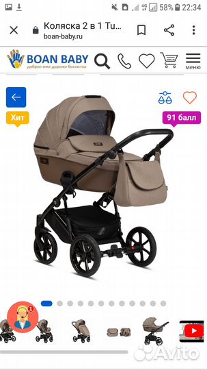 Продается коляска 3 в 1 Tutis Viva Life 2020