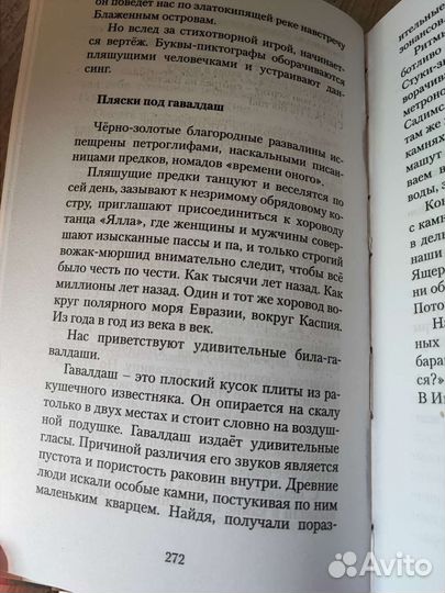 Книги Павла Зарифуллина Красивые боги