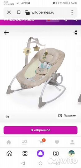 Детская электрокачель