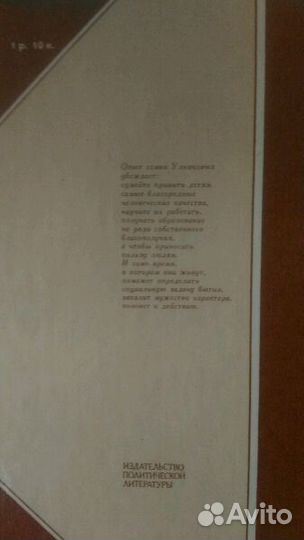 Книга Семья Ульяновых