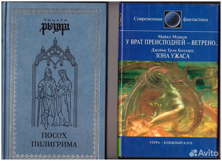 Библиотека приключений и научной фантастики